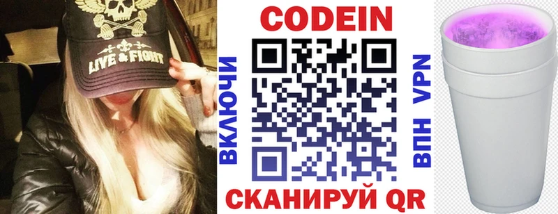 закладки  Лихославль  Codein Purple Drank 