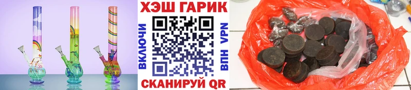 купить  цена  Лихославль  ГАШ гашик 