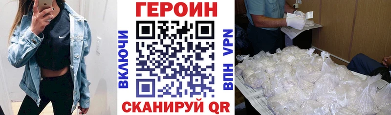что такое наркотик  Лихославль  ГЕРОИН Афган 