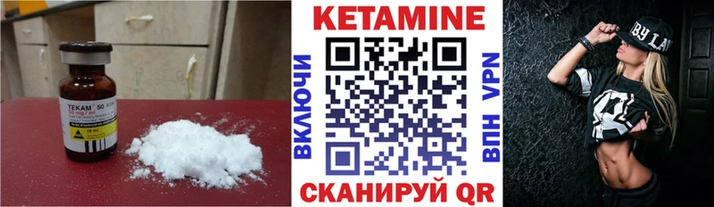 КЕТАМИН ketamine Лихославль