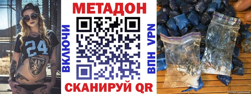 МЕТАДОН мёд  Лихославль 